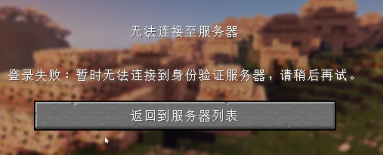 身份验证错误示例