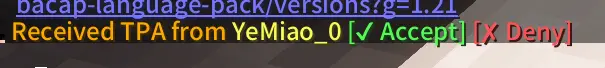 接受拒绝