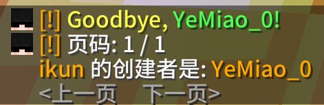 领地列表