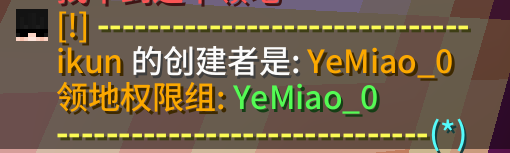 领地信息